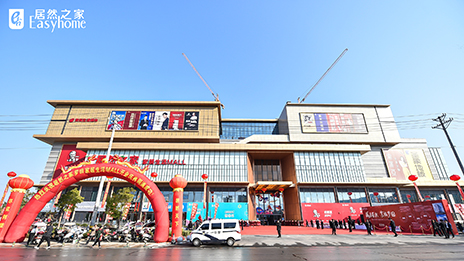 罗田家居生涯MALL开业，，，，，，，尊龙官网登录人生就是博登录之家大消耗转型再添刑孤适！