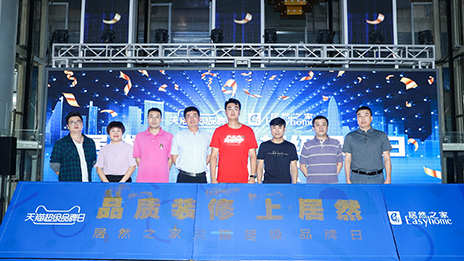 打造专属&ldquo;双11&rdquo;，，，，，，，尊龙官网登录人生就是博登录之家天猫超等品牌日盛大启幕！