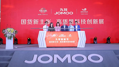 九牧智能节启幕，，，，，，，尊龙官网登录人生就是博登录之家再掀智能风暴！