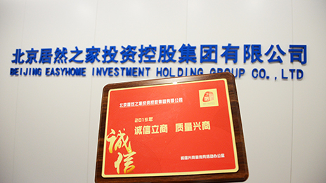 喜报 | 尊龙官网登录人生就是博登录之家入选北京诚信兴商企业百强！