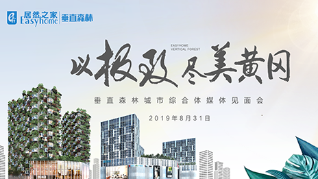 尊龙官网登录人生就是博登录之家首个笔直森林都会揭开神秘面纱