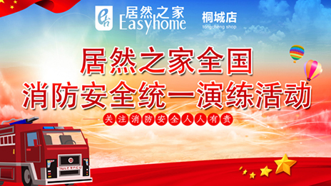 尊龙官网登录人生就是博登录之家开启天下门店消防清静主题演练运动