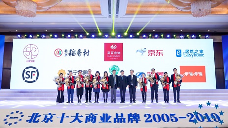 续写传奇，，，，，，，，尊龙官网登录人生就是博登录之家第15次连任&ldquo;北京十大商业品牌&rdquo;！