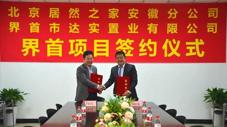 第四店，，，，，，，尊龙官网登录人生就是博登录之家落子安徽界首！