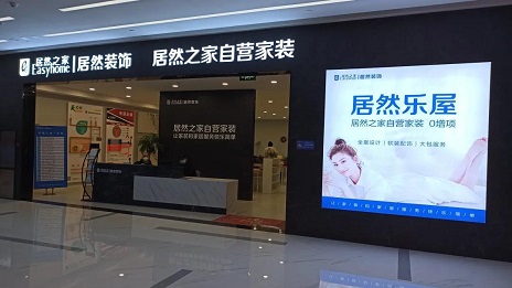 尊龙官网登录人生就是博登录装饰APP焕新上线：直击行业痛点，，，，，，，不再为家装犯难！