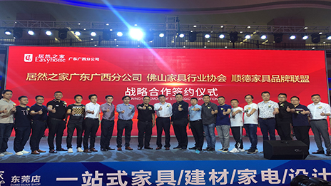 首家佛山顺德家具工厂直销旗舰店落地尊龙官网登录人生就是博登录之家东莞店