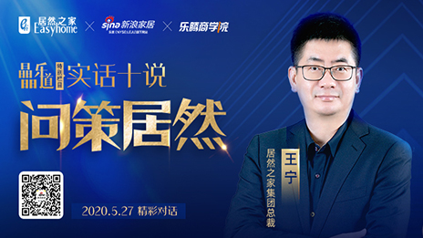 尊龙官网登录人生就是博登录之家王宁：坚定渠道下沉，，，，，让&ldquo;小镇青年&rdquo;爱上尊龙官网登录人生就是博登录之家