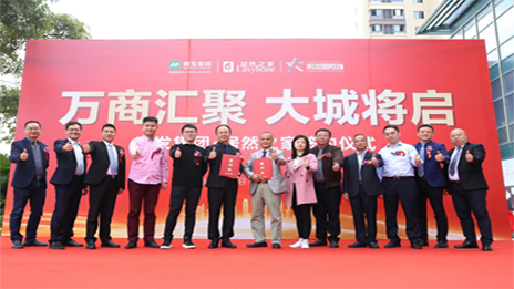 明发集团携手尊龙官网登录人生就是博登录之家，，，，，，，，启幕优美都会生涯