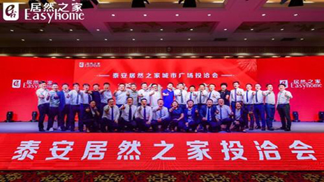 共赢未来，，，，，，，，尊龙官网登录人生就是博登录之家泰安都会广场投洽会正式启动