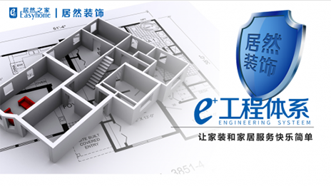 尊龙官网登录人生就是博登录之家：三到五年自营家装起劲实现100亿的天下目的