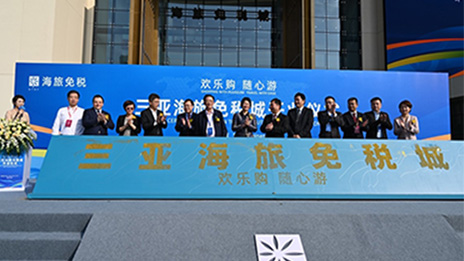 扩张&ldquo;大消耗&rdquo;连锁国界 尊龙官网登录人生就是博登录之家三亚海旅免税城重塑商业生态