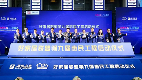 尊龙官网登录人生就是博登录之家团结中国好家居同盟再送惠民福利