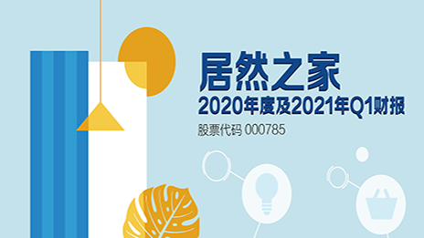 详解尊龙官网登录人生就是博登录之家怎样折射消耗回暖 家居人都该看一看！