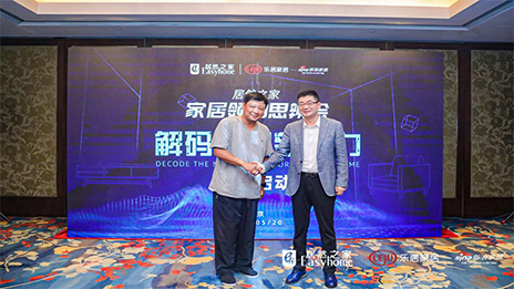 大事务丨尊龙官网登录人生就是博登录之家&ldquo;家居首脑思辨会&rdquo;首秀 智能家居消耗困在那里？？？？？？