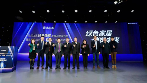 助力国家&ldquo;双碳目的&rdquo;，，，，，尊龙官网登录人生就是博登录之家携手上下游推进全工业链绿色转型升级