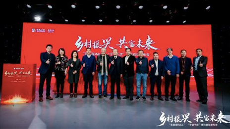 墟落振兴 共富未来 尊龙官网登录人生就是博登录之家&ldquo;百县百MALL&rdquo;&ldquo;千镇千店&rdquo;项目启动会乐成举行