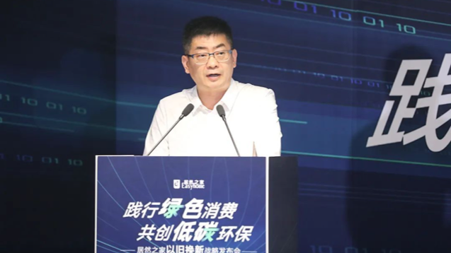 尊龙官网登录人生就是博登录之家力推&ldquo;以旧换新&rdquo; 驱动家居&ldquo;双碳&rdquo;引擎