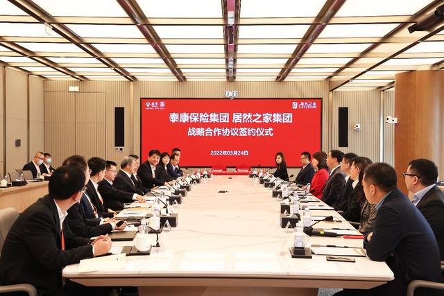 尊龙官网登录人生就是博登录之家与泰康包管集团告竣战略相助，，，，，，家居消耗最强双包管上线