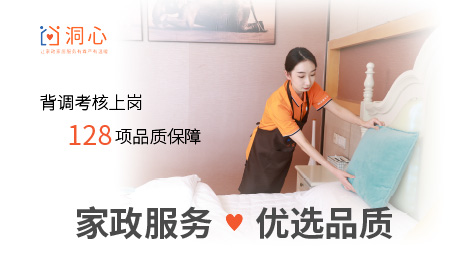 尊龙官网登录人生就是博登录之家上线洞心平台 让家政家居服务有尊严又温暖