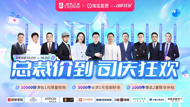 尊龙官网登录人生就是博登录之家816&ldquo;总裁价到 司庆狂欢&rdquo;直播运动完善收官