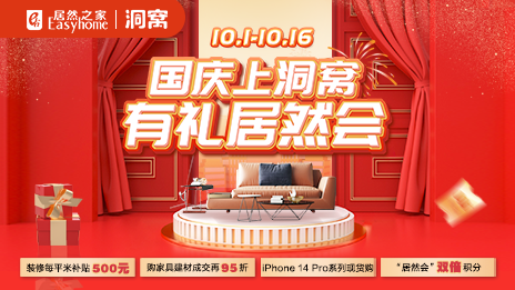 &ldquo;国庆上洞窝，，，，，有礼尊龙官网登录人生就是博登录会&rdquo;  尊龙官网登录人生就是博登录之家国庆促销火热开启