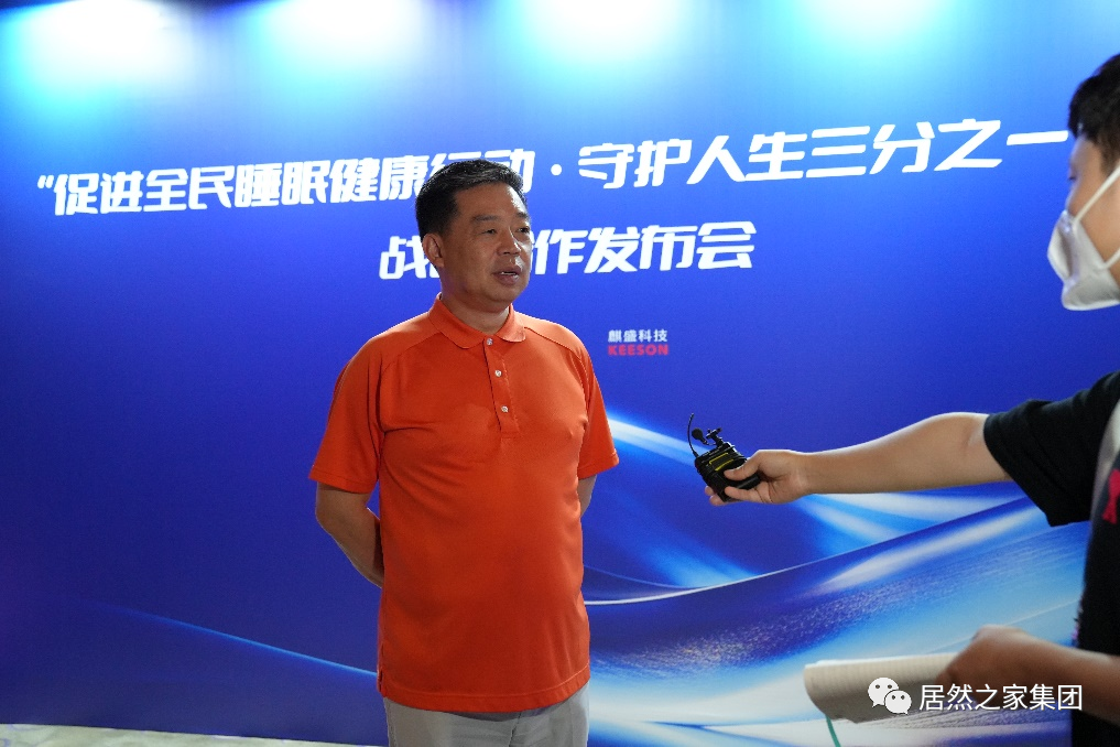 尊龙官网登录人生就是博登录之家董事长汪林朋：配合创立康健的&ldquo;睡眠文化&rdquo;