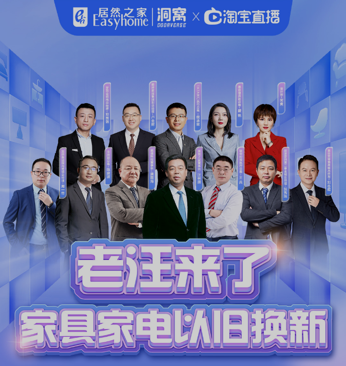 直播IP顶流&ldquo;老汪来了&rdquo;点燃618！4小时不中止，，，，，，直播寓目破628万