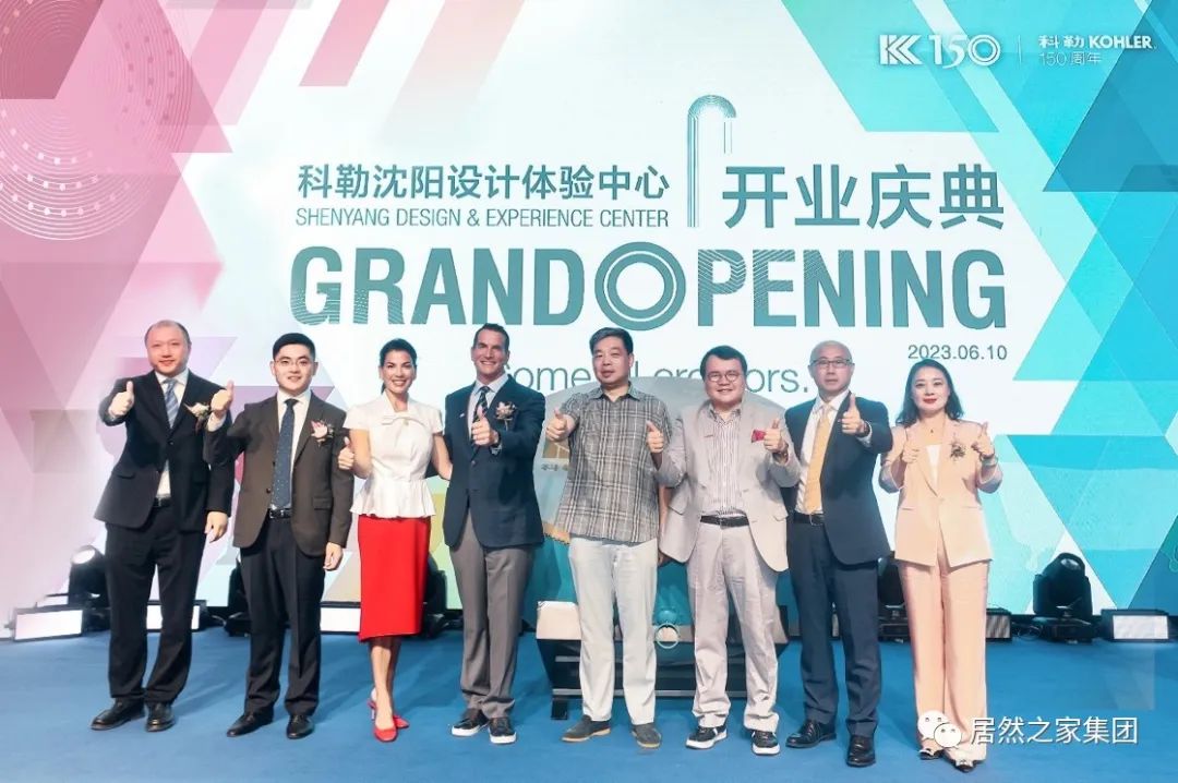 科勒沈阳设计体验中心落户尊龙官网登录人生就是博登录之家 董事长汪林朋出席开业揭幕仪式
