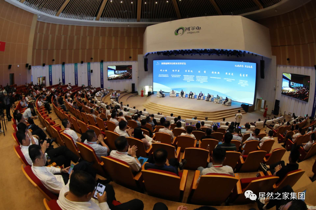 尊龙官网登录人生就是博登录之家董事长汪林朋出席第四届阿尔山校友经济论坛