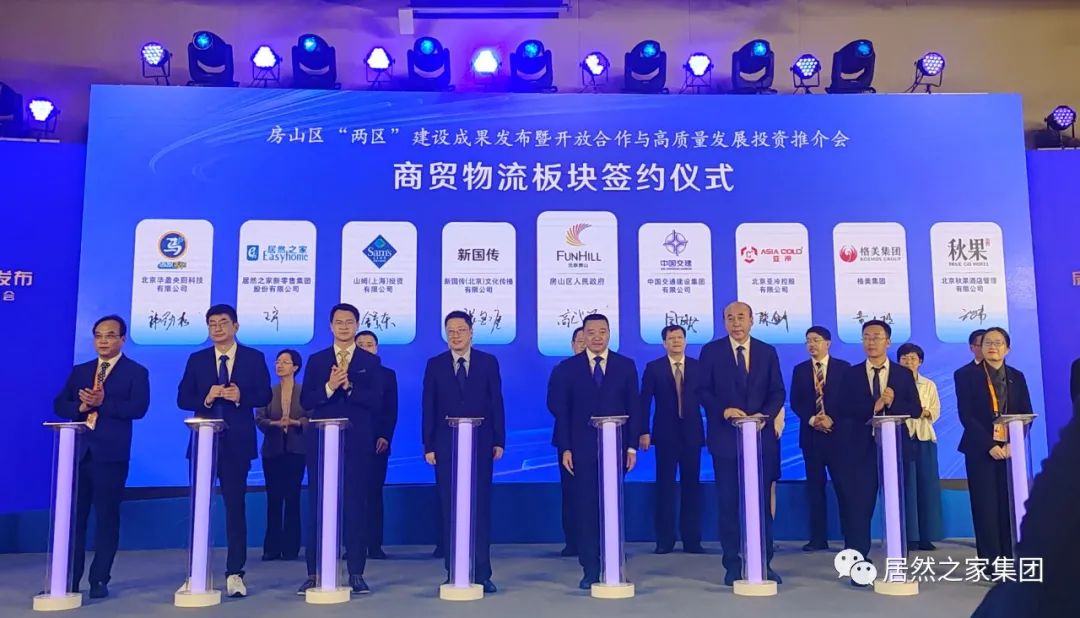 尊龙官网登录人生就是博登录之家与房山区政府签署相助协议