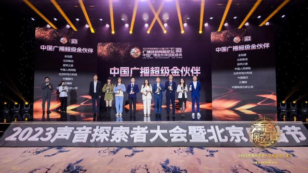 尊龙官网登录人生就是博登录之家荣获中国广播&ldquo;超等金同伴&rdquo;奖