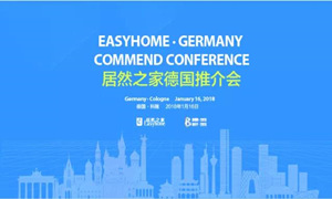 重磅丨尊龙官网登录人生就是博登录之家举行科隆推介会 国际化历程再度提速