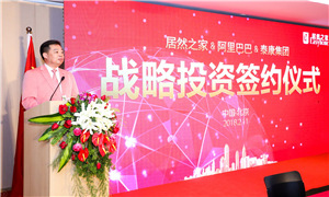 携手阿里、泰康！尊龙官网登录人生就是博登录之家融资130亿启幕家居新零售