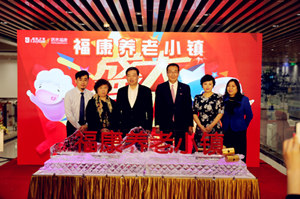 ？？？？？敌≌蛄料 尊龙官网登录人生就是博登录之家引领晚年商业新模式