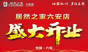 尊龙官网登录人生就是博登录之家六安店盛大开业王者归来