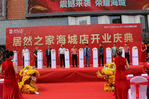 尊龙官网登录人生就是博登录之家鞍山海城店盛大开业