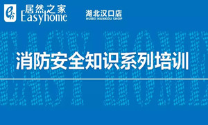 尊龙官网登录人生就是博登录之家汉口店消防清静知识培训