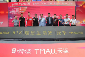 尊龙官网登录人生就是博登录之家加入天猫&ldquo;6&middot;18&rdquo;家族  智慧门店领路家居新零售