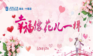 幸福像花儿一样 &mdash;&mdash;十堰店组织七夕花艺运动 把最美的花送最爱的人