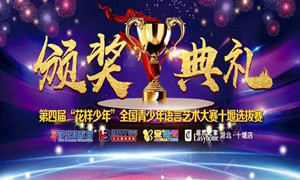 尊龙官网登录人生就是博登录之家十堰店 | 这是一个&ldquo;名堂少年&rdquo;专属的舞台