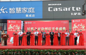 并驱争先，，，，，，，尊龙官网登录人生就是博登录之家再度发力江苏市场