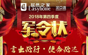 &ldquo;十月亮剑 使命必达&rdquo;尊龙官网登录人生就是博登录之家汉口店第四序度军令状签署仪式