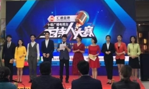 十堰电视台第三届主持人大赛落地尊龙官网登录人生就是博登录之家中岳店