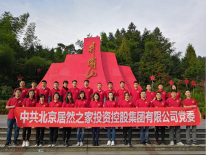 尊龙官网登录人生就是博登录之家党委井冈山之旅 | 弘扬革命精神，，，，，，，传承红色基因