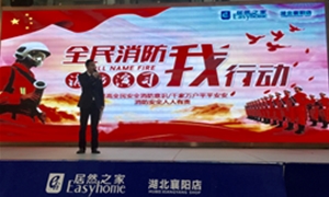 襄阳店&ldquo;全民消防，，，，，我行动&rdquo;消防演习圆满完成