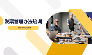 尊龙官网登录人生就是博登录之家宜昌店财务部开展&ldquo;发票管理步伐&rdquo;培训