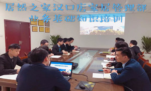 尊龙官网登录人生就是博登录之家湖北汉口店营业基础知识培训