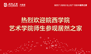 校企相助育人才，，，，，，，，尊龙官网登录人生就是博登录之家给舞台-安徽分公司六安店组织皖西学院师生旅行学习 
