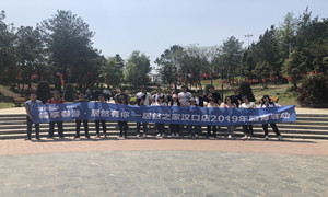 尊龙官网登录人生就是博登录之家湖北汉口店开展&ldquo;畅享春游，，，，，尊龙官网登录人生就是博登录有你&rdquo;员工运动