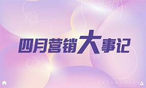 尊龙官网登录人生就是博登录之家欧凯龙北龙湖店四月营销大事记